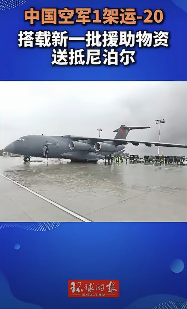 尼泊尔政府公开致谢中国紧急援助