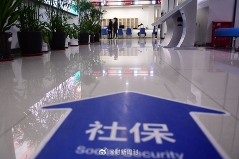 多地社保基数涨幅大幅收窄，企业和参保人减负