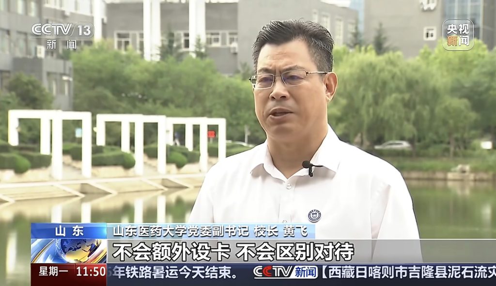 教育部明确畅通残疾学生升学渠道