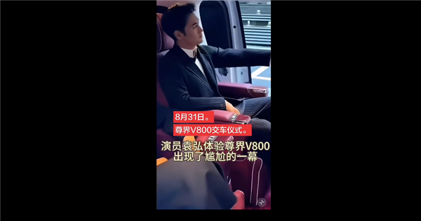 明星夫妇体验尊界挥手隔空关门功能翻车：原来是司机踩了刹车 挂了档