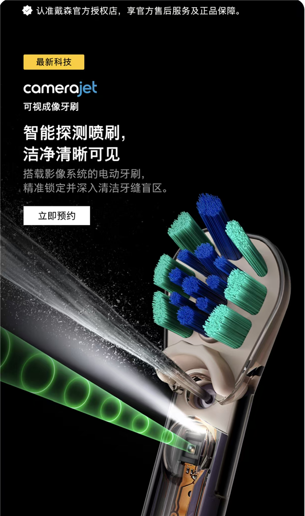 戴森推出3899元电动牙刷 能AI识图还带摄像头 网友：不坑穷人